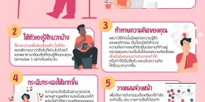 6 วิธีดูแลตนเองในภาวะ Burnout เบื้องต้น