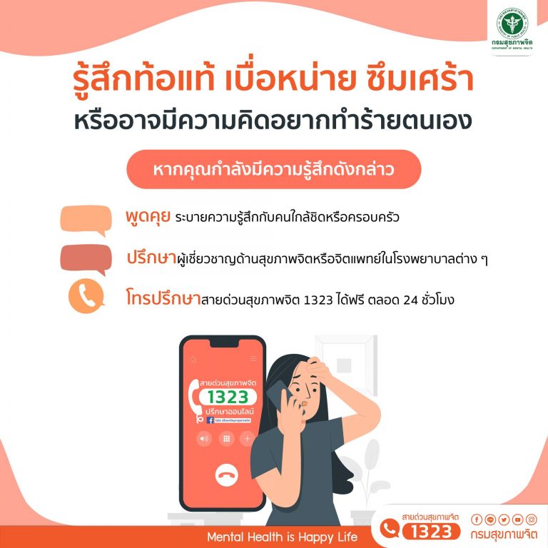 รู้สึกท้อแท้ เบื่อหน่าย ซึมเศร้า หรืออาจมีความคิดอยากทำร้ายตัวเอง