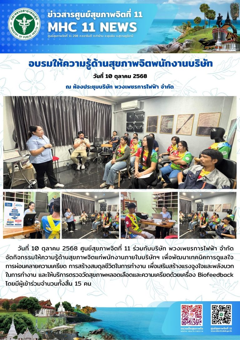 Onepage วัยทำงาน 10 10 2568