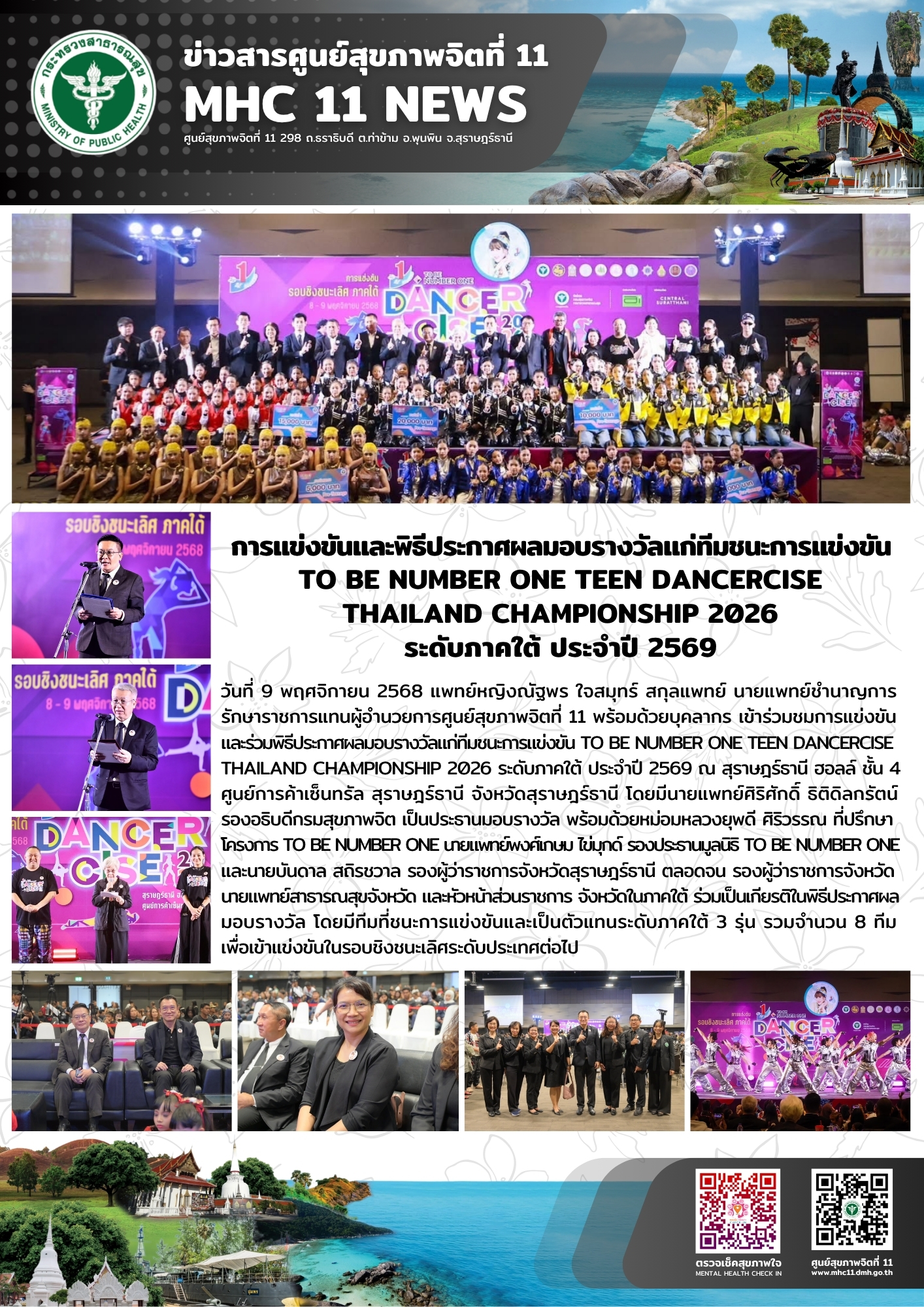 To Be Number One 09 11 2568