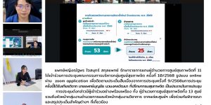 การประชุมคณะกรรมการบริหารกลุ่มสุขภาพจิตใน 14 11 2568