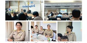 ประชุมส่วนงานประจำจังหวัด 28 11 2568