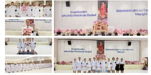 วันเฉลิมพระเกียรติสมเด็จพระเจ้าภคินีเธอ เจ้าฟ้าเพชรรัตนราชสุดา 24 11 2568