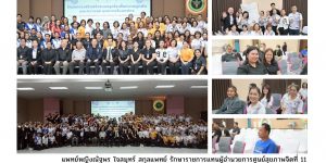 การประชุมเชิงปฏิบัติการ เสริมสร้างความผูกพันบุคลากรในองค์กร 29 12 2568