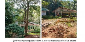 กิจกรรมปรับปรุงภูมิทัศน์ 2 12 2568