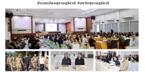 เตรียมความพร้อม รับเสด็จฯ องค์ประธานชมชม ทูบี นัมเบอร์วัน 25 12 2568