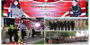 TO BE NUMBER ONE 26 01 2569