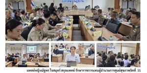 การเตรียมความพร้อมรับเสด็จ 05 01 2569