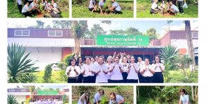 กิจกรรมสิ่งแวดล้อมแห่งการเยียวยา 05 01 2569