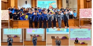 ดูแลสุขภาพใจ สำหรับนักศึกษา 21022569