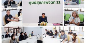 การประชุมบุคลากรศูนย์สุขภาพจิต 27 02 2569