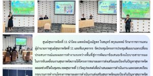 โครงการประชุมสัมมนาแลกเปลี่ยนประสบการณ์ 28 02 2569