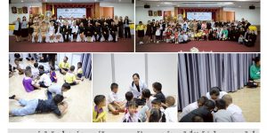 สุขภาพจิตเด็กและเยาวชน ตามรอยพระราชดำริ 02 02 2569