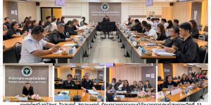 ประชุม คณะอนุกรรมการสุขภาพจิตจังหวัดพังงา 04 03 2569