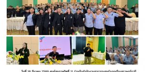 การพัฒนาศักยภาพนักส่งเสริมและป้องกันปัญหาสุขภาพจิต 18 03 2569