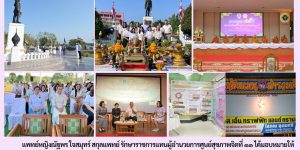 วันครบรอบ ๘๙ ปี สวนสราญรมย์วันคล้ายวันก่อตั้งโรงพยาบาลสวนสราญรมย์ 20 03 2569