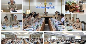 การประชุมคณะกรมการจังหวัดและหัวหน้าส่วนราชการ 30 03 2569