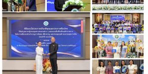 มอบรางวัล "บุคลากรผู้ทรงคุณค่ากรมสุขภาพจิต" ประจำปี พ.ศ. 2568 09 04 2569