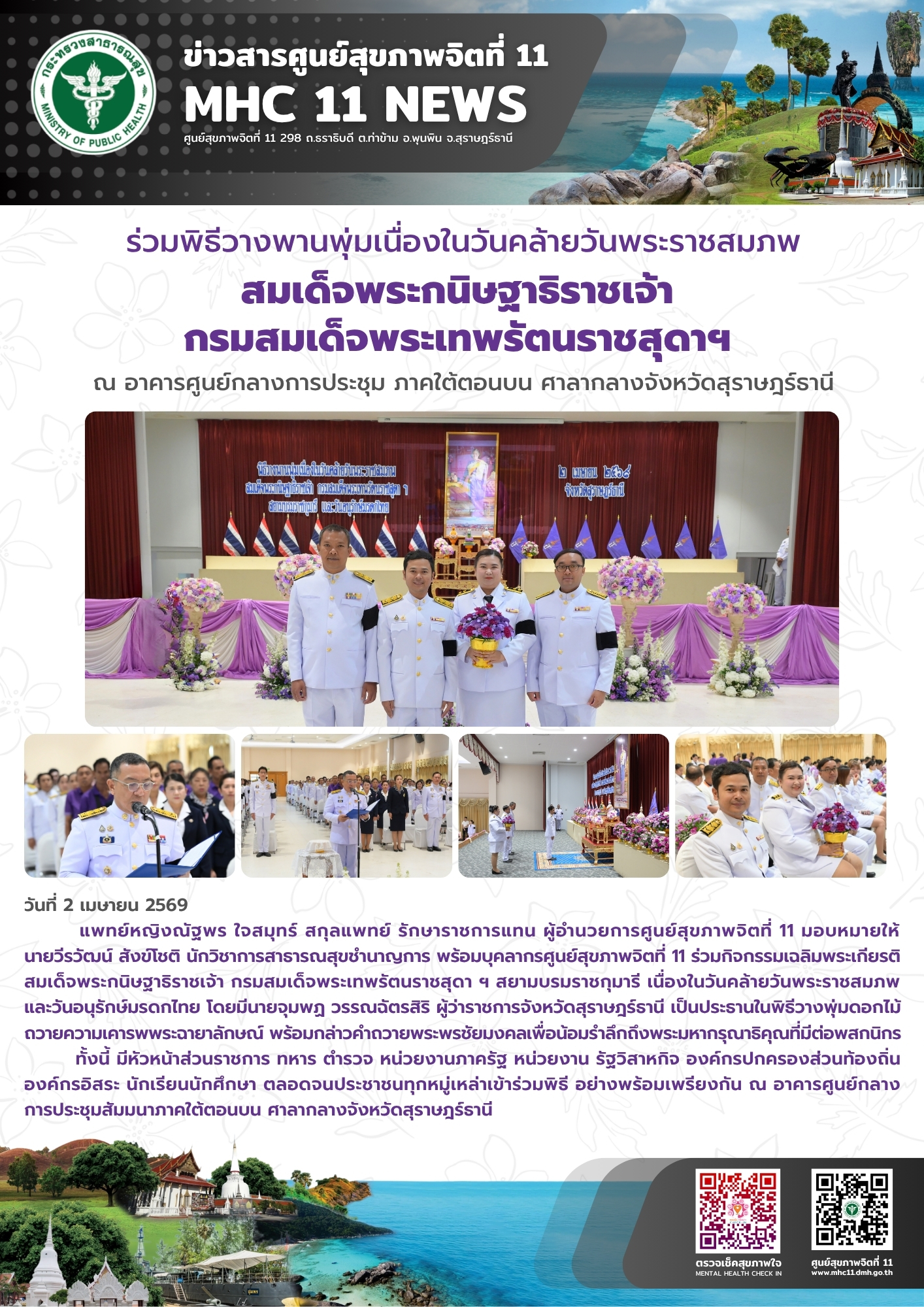 image_2026-04-02 11_51_55