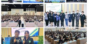 สัมมนา_TO_BE_NUMBER_ONE_2569_12_05_2026